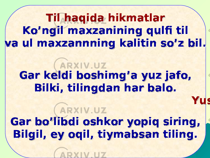 Til haqida sher. Тил хакида маколлар. Тил хакида шеърлар. Тил хакида топишмоклар. Тил хакида Шер.