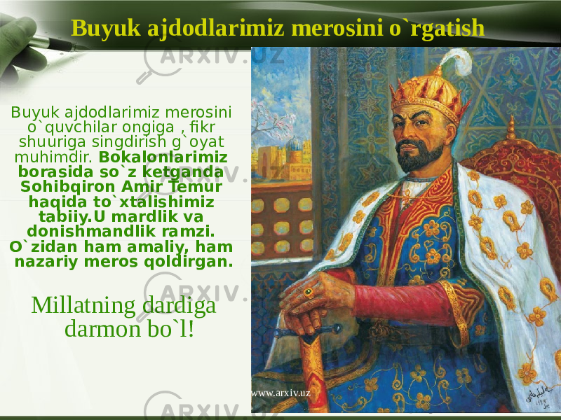 Амир Темур (1336–1405) - Великий правитель. Сохибкирон Амир Темур.