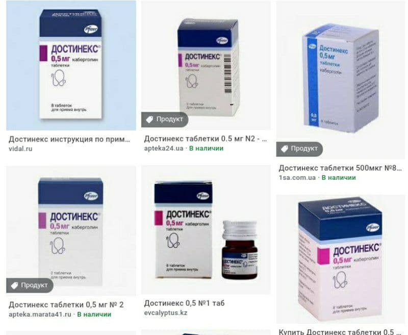 достинекс после родов. достинекс гормональный. препарат достинекс побочный эффект. достинекс побочные эффекты. достинекс инструкция 2 таблетки.