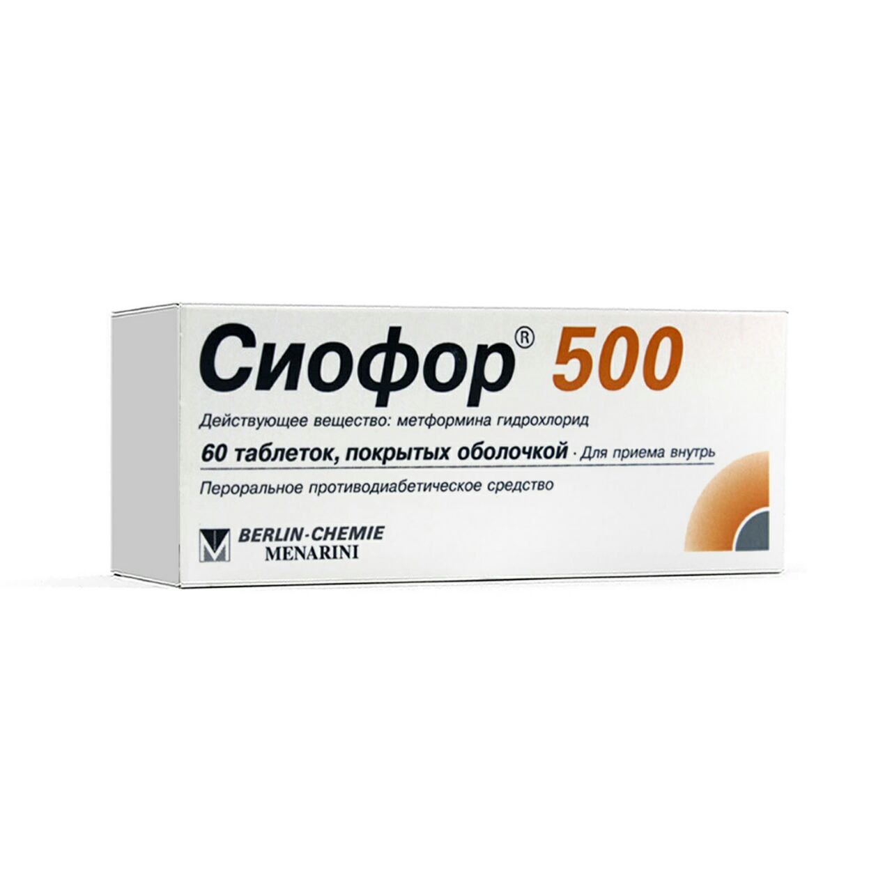 Сиофор. Сиофор 500 1000 850. Метформин сиофор 1000. Таблетки сиофор 500. Таб сиофор 1000.