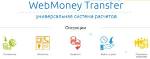 Qanday qilib WebMoney karmonini yaratish mumkin